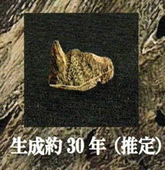 高級香木お香30個まとめ売り 生成約30年（推定）】最高級香木