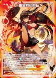 Z/X ゼクス IGR E50-105 一番合戦初命 Z/X ゼクス IGR E50-105 一番合戦初命
