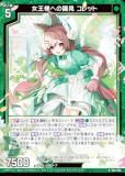 ڥۥۥ Z/X E50-046 ͤؤαڸ å  (R 쥢) ȥѥå 50 ͥȡեƥ (E-50)