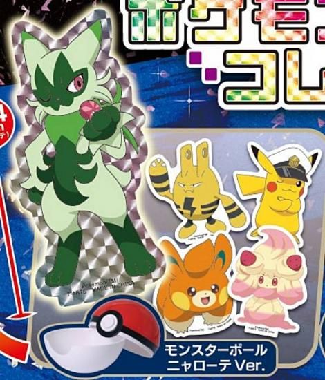 ポケモン コレクション カード シール グッズ ポケモン シール＆ハイパーステッカーコレクションケース