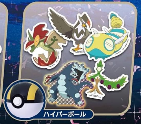 ハイパーボール】ポケモン ボールでゲット! ポケモンステッカー