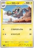 ポケモンカードゲーム SVM 038/175 ピカチュウex 雷 スタート