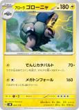 ポケモンカードゲーム SVM 038/175 ピカチュウex 雷 スタート