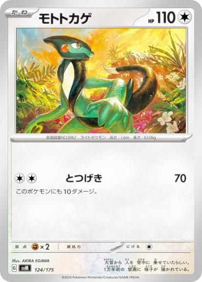 ポケモンカード引退 ナンジャモデッキなど デッキ5個 その他パーツカード Amazon.co.jp: ポケモンカードゲームSV svM スタートデッキ