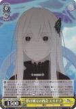  RZ/S116-005S ̴ξǤκƲ ɥ (SR ѡ쥢) ֡ѥå Re:Ϥ Vol.3