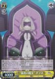  RZ/S116-007S ˽ ե (SR ѡ쥢) ֡ѥå Re:Ϥ Vol.3