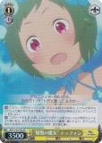  RZ/S116-019S  ƥե (SR ѡ쥢) ֡ѥå Re:Ϥ Vol.3