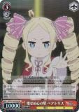  RZ/S116-070S ̿ ٥ȥꥹ (SR ѡ쥢) ֡ѥå Re:Ϥ Vol.3