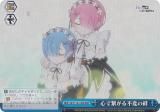  RZ/S116-100R ǷҤѤ (RRR ȥץ쥢) ֡ѥå Re:Ϥ Vol.3