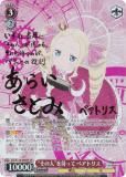  RZ/S116-049SP Ȥο͡ɤԤä ٥ȥꥹ (SP ڥ) ֡ѥå Re:Ϥ Vol.3