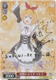  RZ/S116-050SP ᥤ ڥȥ (SP ڥ) ֡ѥå Re:Ϥ Vol.3