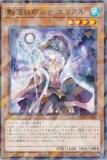 kny25868#73遊戯王 影霊衣の舞巫女エミリア 25th 影霊衣の舞巫女エミリア【ウルトラパラレル】{TW02-JP073
