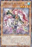 遊戯王 TW02-JP073 影霊衣の舞巫女 エミリア (日本語版 25th