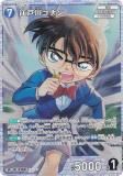 名探偵コナン トレーディングカード 名探偵コナンTCG NO.B03002 ID [0260] 江戸川コナン (SR スーパーレア