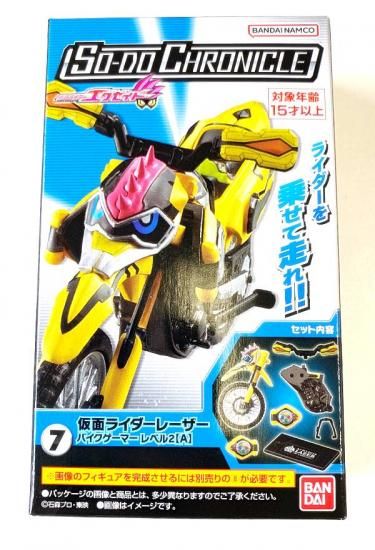7.仮面ライダーレーザー バイクゲーマー レベル2[A]】 SO-DO