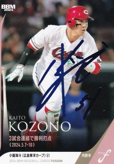 BBM authentic 記念　小園海斗選手直筆サインパネル ミントモール / MINT 浦和店 / 2019 BBM 広島東洋カープ ベース