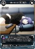 【青箔サイン/パラレル】ビルディバイドTCG ブライト BB-GOS-001eBT extra chorus/浅上藤乃 (BT ブライトテリトリー) ブースターパック 劇場版 空の境界 未来福音 ビルディバイド-ブライト- 公式サイト