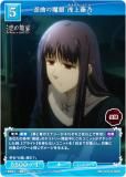 【青箔サイン/パラレル】ビルディバイドTCG ブライト BB-GOS-001eBT extra chorus/浅上藤乃 (BT ブライトテリトリー) ブースターパック 劇場版 空の境界 未来福音 ビルディバイド-ブライト- 公式サイト