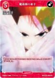 パラレル】ビルディバイドTCG ブライト BB-GOS-016SR＋ 痛覚残留