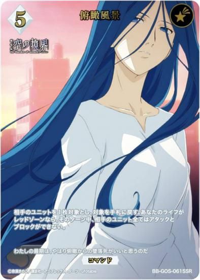 空の境界 第四章 　　　俯瞰風景 入手困難非売品ポスター 空の境界 第四章 俯瞰風景 入手困難非売品ポスター 空の境界 第