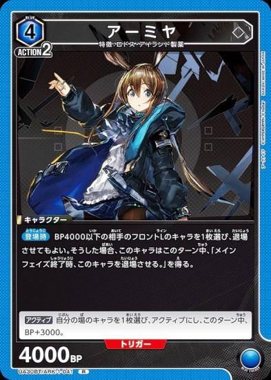 アーミヤ ユニオンレア 未開封 アークナイツ ユニオンレア アーミヤWINNER - メルカリ