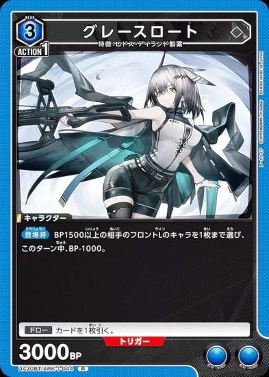 【カートン未開封】アークナイツ UA30BT ユニオンアリーナ UNION ARENA ブースターパック アークナイツ【UA30BT】 − 商品