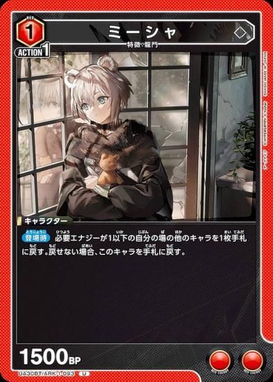 【カートン未開封】アークナイツ UA30BT ユニオンアリーナ ユニオンアリーナ UA30BT/ARK-1-047 ケルシー (R レア) UNION