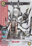 パラレル】ユニオンアリーナ UA30ST/ARK-1-111 フロストノヴァ