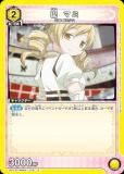パラレル】ユニオンアリーナ UA31ST/MMM-1-110 巴 マミ (R
