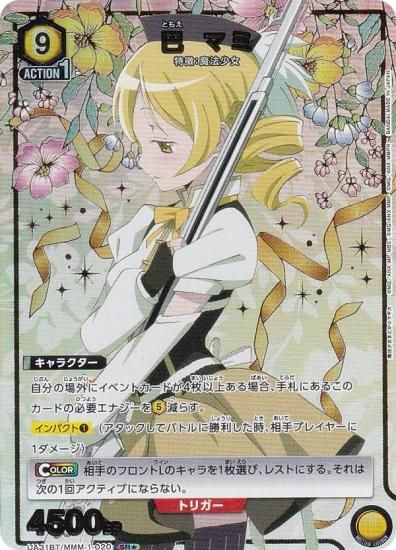 巴マミ　ユニオンアリーナ　パラレル パラレル】ユニオンアリーナ UA31BT/MMM-1-020 巴 マミ (SR
