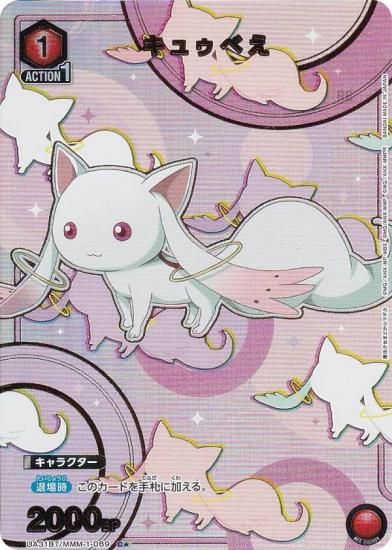 UNION ARENA ブースターパック 魔法少女まどか☆マギカ8BOX