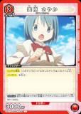 ユニオンアリーナ　美樹さやか パラレル2枚 ユニオンアリーナ 美樹 さやか SR パラレル サイン まどか