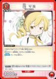 パラレル】ユニオンアリーナ UA31ST/MMM-1-110 巴 マミ (R