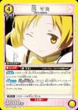 巴マミ　ユニオンアリーナ　パラレル パラレル】ユニオンアリーナ UA31ST/MMM-1-110 巴 マミ (R