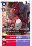 グラウモンX抗体　リミテッドレア　デジモンカードゲーム デジモンカードゲーム EX8-012 グラウモンX抗体 (C コモン
