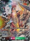ڥѥۥǥ󥫡ɥ EX8-016 ʥ (SR ѡ쥢) ȥ֡ CHAIN OF LIBERATION (EX-08)