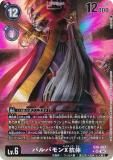 ڥѥۥǥ󥫡ɥ EX8-063 ХХX (SR ѡ쥢) ȥ֡ CHAIN OF LIBERATION (EX-08)