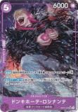 ڥѥۥԡɥ OP10-072 ɥ󥭥ۡơʥ (SR ѡ쥢) ֡ѥå ²η (OP-10)