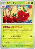 ミラー仕様/モンスターボール柄】ポケモンカードゲーム SV8a 009