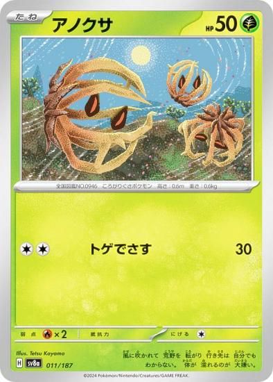 ポケモンカード　ダーテング　アノクサ　AR PSA10 2枚セット ポケモンカード ダーテング アノクサ AR PSA10 2枚セット - メルカリ