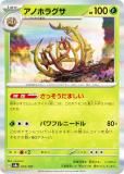 ポケモンカードゲーム SV8a 007/187 バチンキー 草 ハイクラスパック