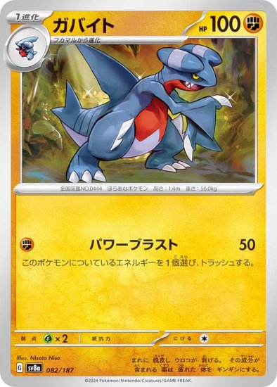 ポケモンカードゲーム ともう SV8a 029/187 アズマオウ 水 ハイクラスパック テラスタルフェス