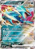 ポケモンカードゲーム SV8a 101/187 トドロクツキex 悪 (RR ダブルレア