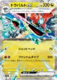 ݥ󥫡ɥ SV8a 120/187 ɥѥex ε (RR ֥쥢) ϥ饹ѥå ƥ饹եex