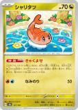 ポケモンカードゲーム SV8a 122/187 コライドン 竜 ハイクラスパック