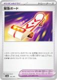 ݥ󥫡ɥ SV8a 153/187 ۵ޥܡ ݥΤɤ ϥ饹ѥå ƥ饹եex