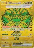 ݥ󥫡ɥ SV8a 234/187 ݥߤɤΤex  (UR ȥ쥢) ϥ饹ѥå ƥ饹եex