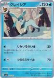 ڥߥ顼/ޥܡۥݥ󥫡ɥ SV8a 040/187 쥤  ϥ饹ѥå ƥ饹եex