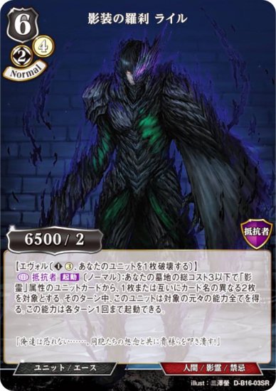 ӥǥХTCG D-B16-03SR  饤 (SR ѡ쥢) ֡ѥå裱 ʹؤβ