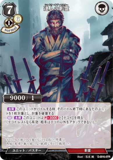 ӥǥХTCG D-B16-07R ãͤα (R 쥢) ֡ѥå裱 ʹؤβ